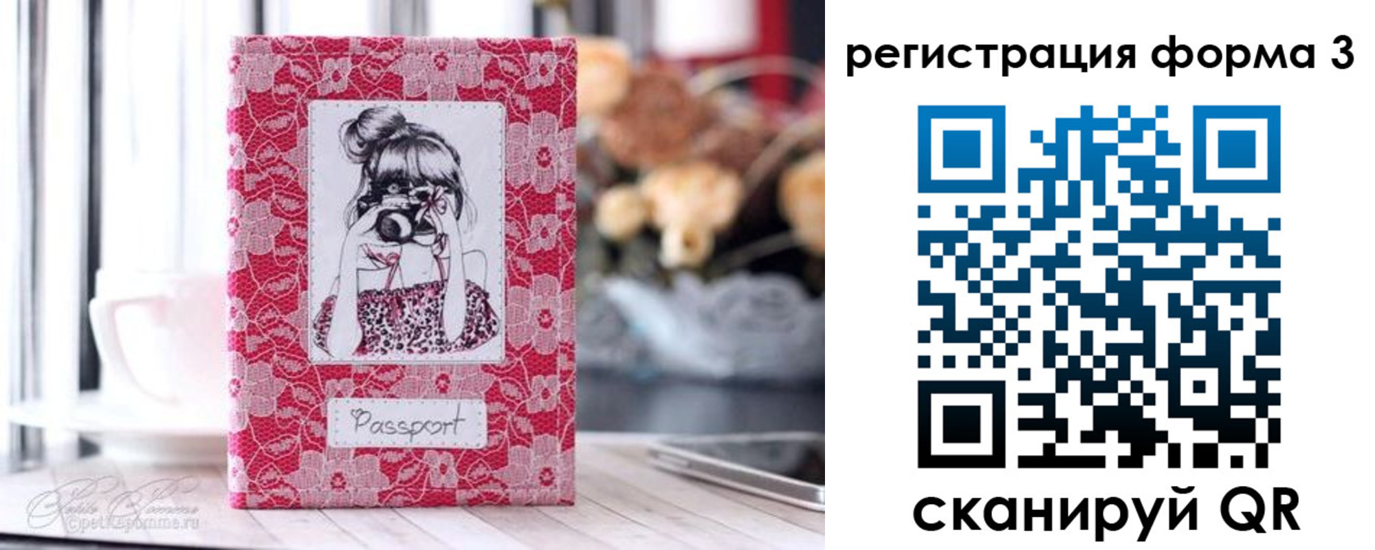 временная прописка в Минеральных Водах
