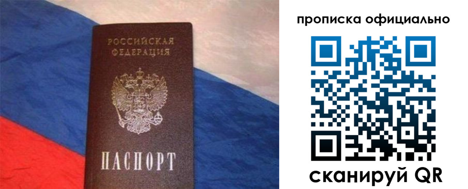 прописка для работы в Минеральных Водах